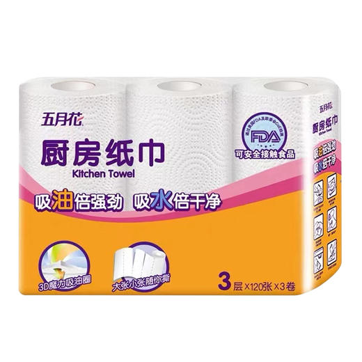 五月花(May Flower) 厨房纸 3层120张卷筒式厨房纸*3卷 商品图0