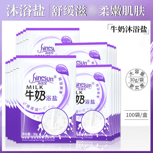 海蓝星浴盐全身去角质美白皮肤5款任选 商品图4