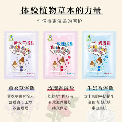 浴盐牛奶香浴盐玫瑰沐浴盐海盐全身去角质5款任选 商品图1
