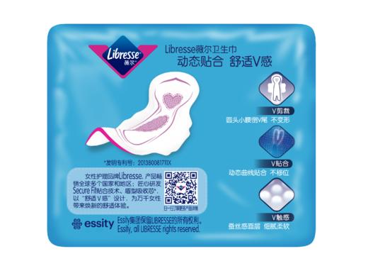 【活动专享】Libresse薇尔舒适V感285加长日用8片极薄棉柔卫生巾 商品图7