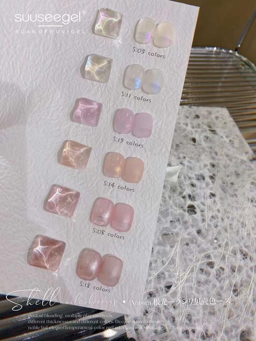 【秒杀价】仙女极光&贝壳色20色套装 商品图6