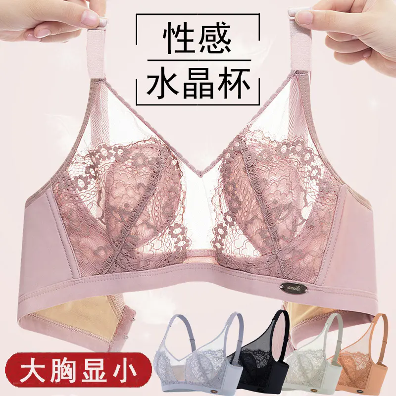 法式蕾丝水晶杯内衣收副乳无钢圈大胸显小文胸