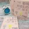 聪明却混乱的孩子：利用“执行技能训练”提升孩子学习力和专注力  4-13岁父母常备 商品缩略图1