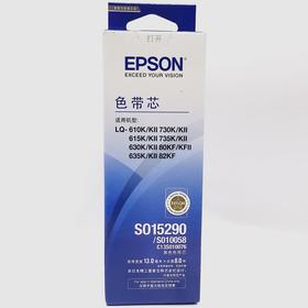 EPSON爱普生S015290/S010058C13S010076黑色色带芯适用LQ730K/KⅡ735K/KⅡ630K/KⅡ635K/KⅡ