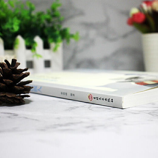 【9.9元包邮】 聪明做事善良做人 格局决定结局 你的善良必须有点锋芒 商品图2