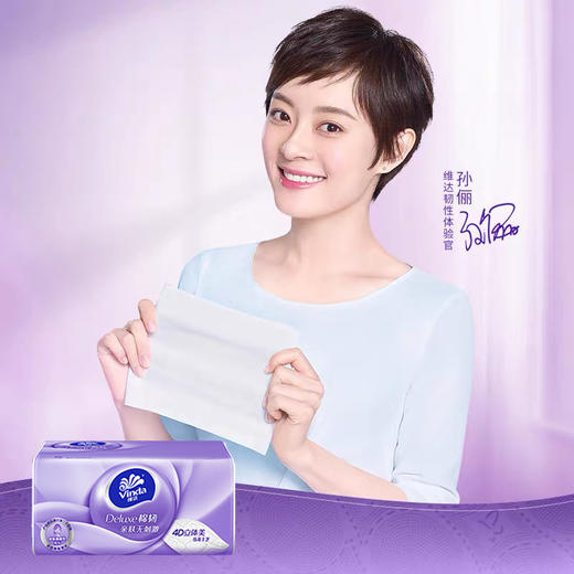 【快递代发】维达立体美抽纸3层100抽24包装V2833-B 商品图1