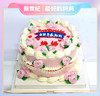 【鲜果蛋糕】最好的妈妈（自提返红包） 商品缩略图0