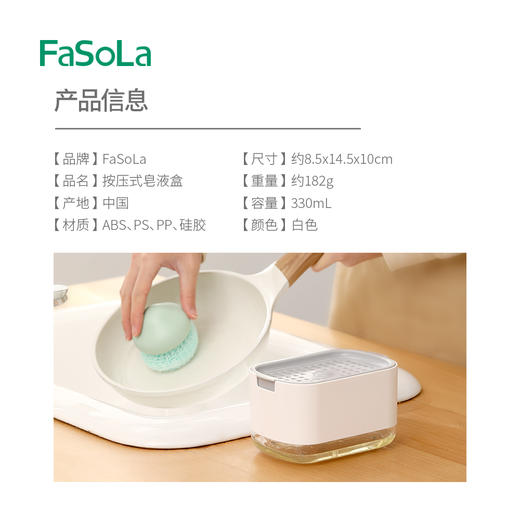 FaSoLa洗洁精压取器按压瓶按压盒厨房水槽洗碗液皂液器分装瓶神器 商品图1