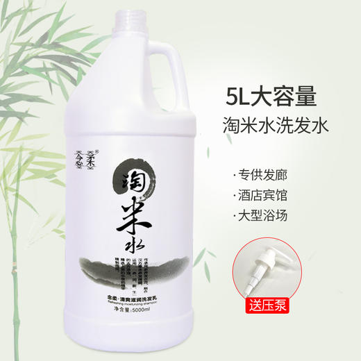 理发店发廊大桶装5L洗发水护发素沐浴露 商品图2