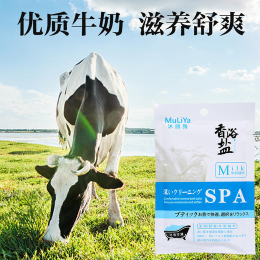 金泰康玫瑰牛奶浴盐袋装沐浴盐泡澡浴盐岩盐去角质香浴盐足浴盐 商品图2