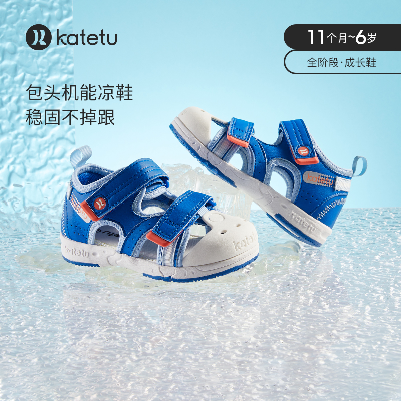 卡特兔男童凉鞋女夏季运动鞋2022年儿童沙滩鞋小童机能鞋包头童鞋