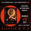 《量子传》  清华、首师大物理教授推荐，全景展现诺贝尔物理学奖得主黄金时代。 商品缩略图1