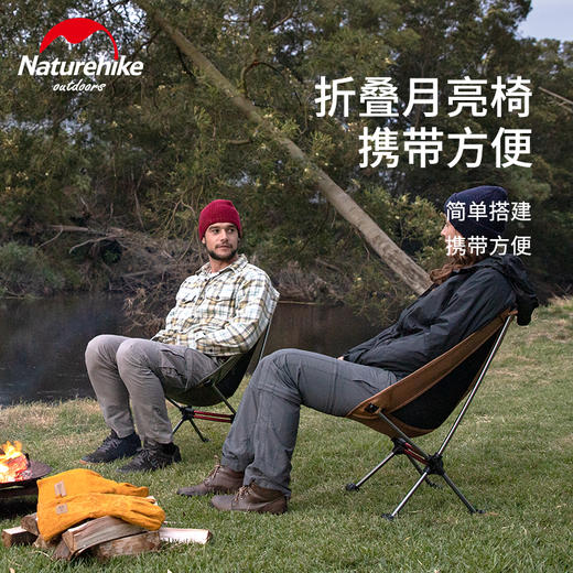 Naturehike挪客YL08小号YL09中号 YL10大号月亮椅 | 便携户外折叠椅超轻月亮椅钓鱼露营椅子靠背小凳子 商品图1