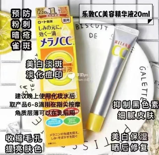 乐敦CC美容液20ml 商品图2