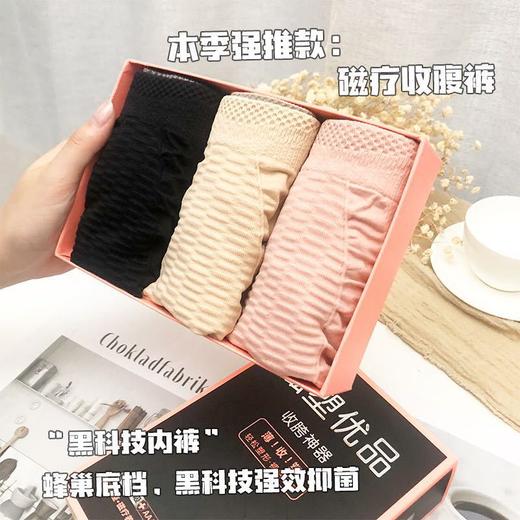 黛唯梵爆款磁塑优品石墨烯爆款女士内裤燃脂无缝高腰收腹收胯塑身裤养宫 商品图5