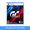 【畅玩卡专属】二手PS5游戏 GT Sport GT7赛车 跑车浪漫之旅7 GTVR 中文版 商品缩略图0