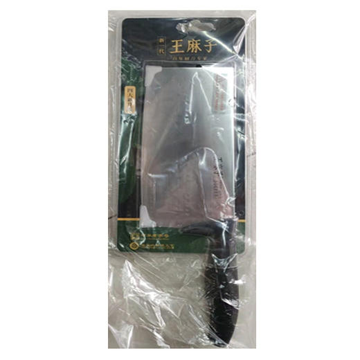 【30元/个】王麻子塑封切片刀（1109691） 商品图0