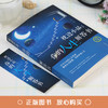 【9.9元包邮】枕边小品：你的人生解答书睡前读物成就更好的自己人生哲理生活 商品缩略图1