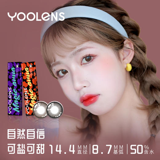 YR09-NATURAL 兮兮 14.4mm 50%含水 日抛 10片 商品图2