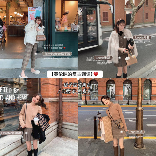 福利 金蘑菇菇【英伦假期】复古调调的格子系列~内搭也不能输哦 商品图2