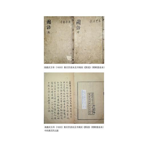 东亚文献与语言交流丛考/浙江大学亚洲研究丛书/陈东辉/总主编:罗卫东/浙江大学出版社 商品图4