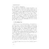 浙江历史文化研究（第五卷）/卢敦基/浙江大学出版社 商品缩略图4