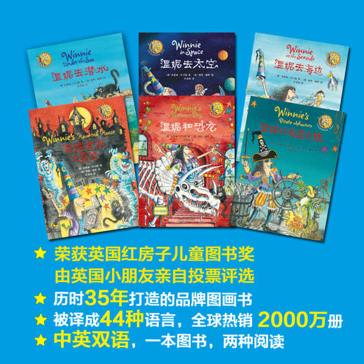 温妮女巫魔法绘本.中英双语版精选套装:蓝色卷 商品图2