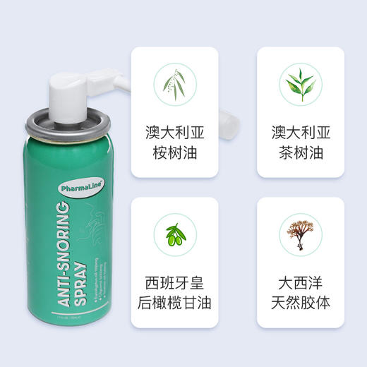 【第2瓶半价！】英国原装进囗舒鼾喷雾！睡前一喷，轻松舒鼾！预防睡眠呼吸不畅，男女通用 商品图3
