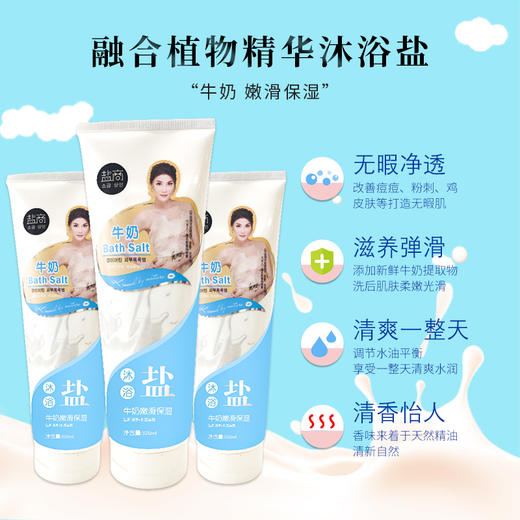 沐浴盐玫瑰浴盐男女通用 商品图2