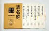 《清名家篆隶精粹》，全6册，8开函套，彩色放大本，吴让之、吴昌硕、赵之谦等，上海辞书2016年版，定价212元，售价115元。品相9成。

本书包括《邓石如书白氏草堂记》《邓石如隶书四条》《吴让之篆书 商品缩略图3
