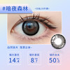 YR09-NATURAL 兮兮 14.4mm 50%含水 日抛 10片 商品缩略图3