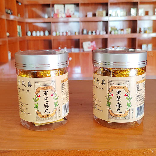 自天真黑芝麻丸即食手工黑芝麻丸120g 12丸（10盒） 商品图1