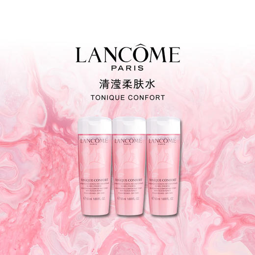 【全球购买一送一·买二送三 】Lancome兰蔻粉水中小样50ml 柔肤爽肤水·双11现货速达 商品图3