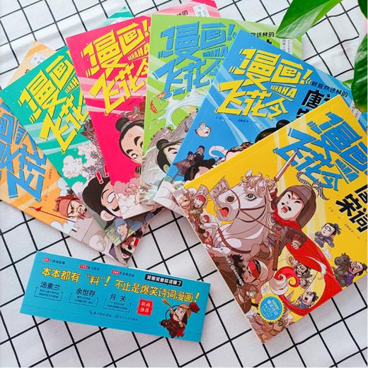 就喜欢这样的唐诗宋词   小学生课外阅读经典唐诗宋词 商品图3