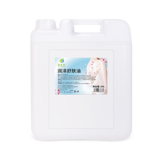 大桶装bb油无味精油润肤油橄榄油spa刮痧推拿开背美容院按摩油20L 商品图4