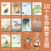 让孩子在故事中学会直面生命中的各种问题——     《歪歪兔生命教育童话》  （10册）童书 7-12岁 商品缩略图1