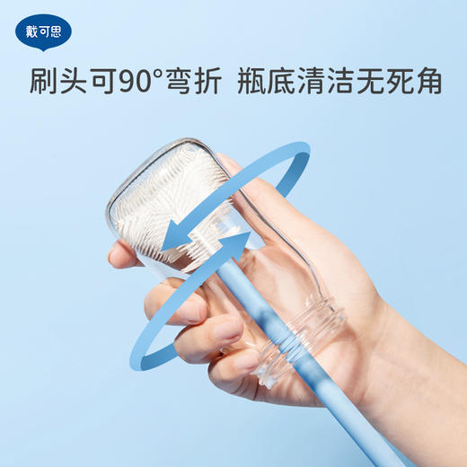戴可思奶瓶刷清洁刷奶嘴清洗硅胶刷套装新生婴儿专用♥ 商品图3