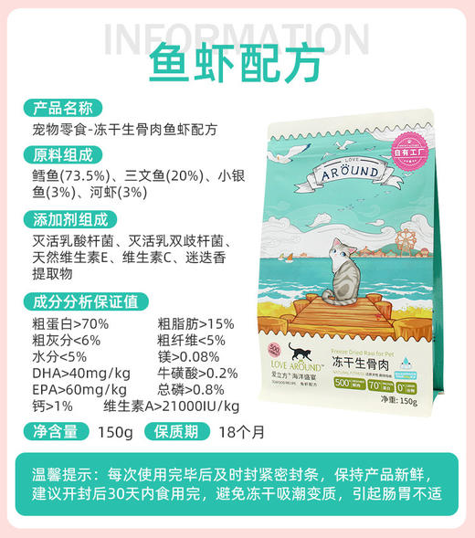 爱立方冻干生骨肉猫粮零食宠物猫咪狗鹌鹑磨牙冻干喵喵酱海洋彩虹冻干棒鱼籽蛋黄 商品图6