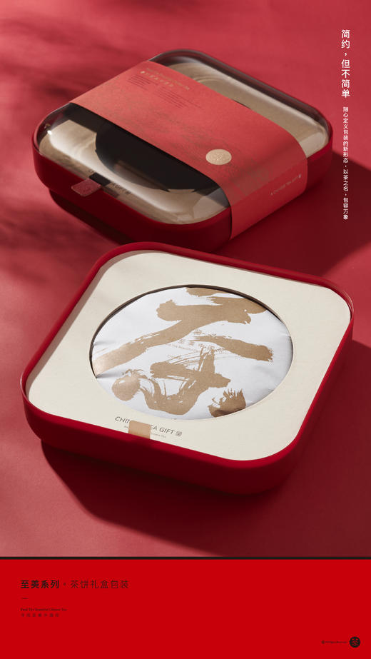 至美-H1茶饼盒 商品图2
