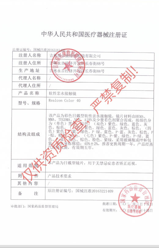 misshomey日抛红石榴大直径14.5mm 商品图1