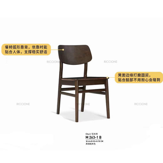 RICCIONE瑞吉欧 实木伸缩功能桌/实木餐椅 W5色,M 138016-1BST 商品图4