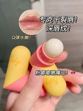 水润Q弹嫩嘴巴！这小爱心唇膏狠狠爱住！