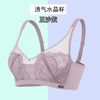 法式蕾丝水晶杯内衣收副乳无钢圈大胸显小文胸 商品缩略图6