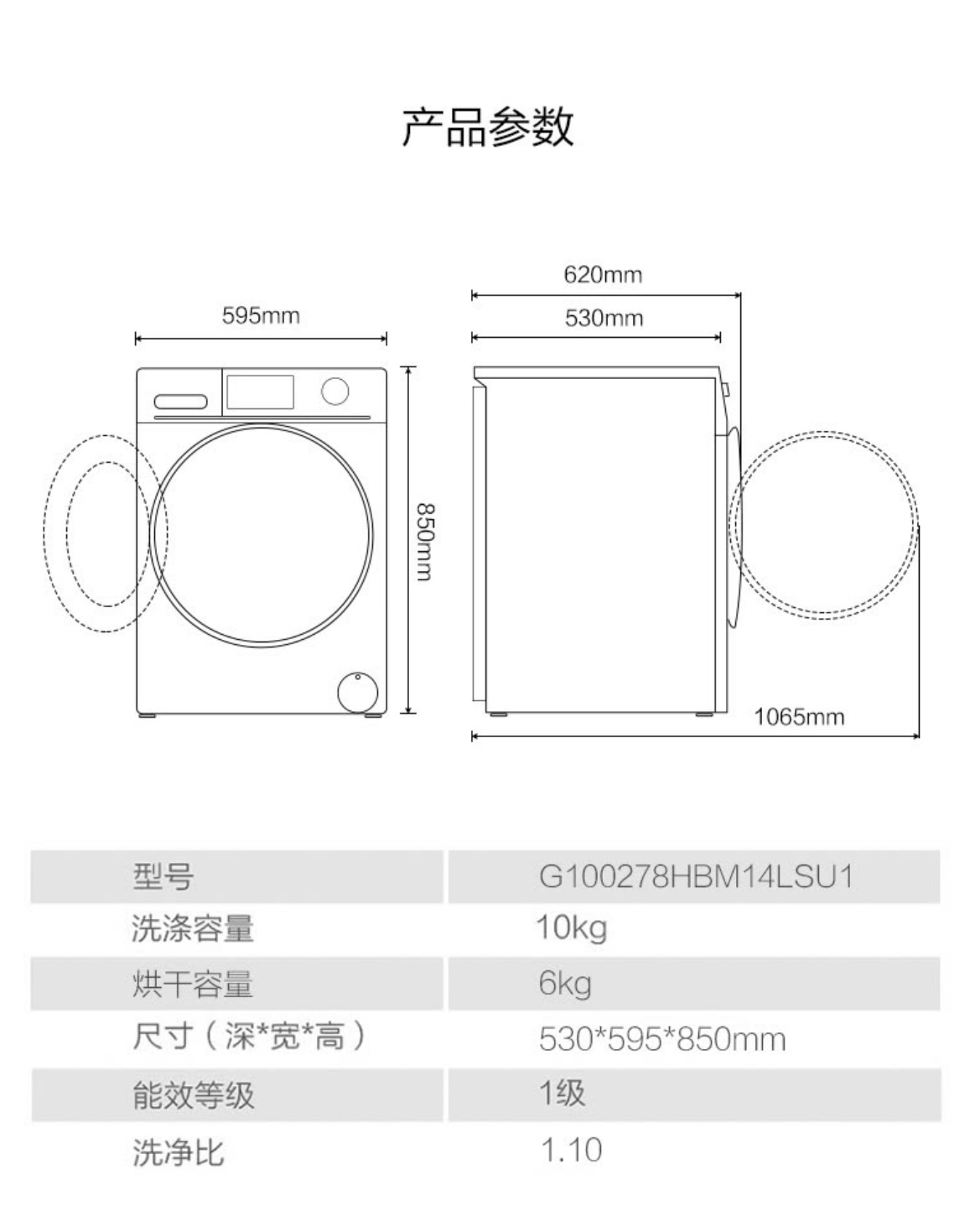 海尔云熙洗衣机说明书图片