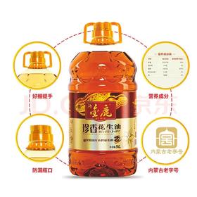 【米油组合】金鹿香珍花生油5L+东北稻花香鲜活米农大二号5kg