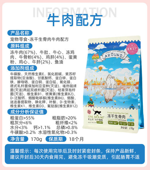 爱立方冻干生骨肉猫粮零食宠物猫咪狗鹌鹑磨牙冻干喵喵酱海洋彩虹冻干棒鱼籽蛋黄 商品图7