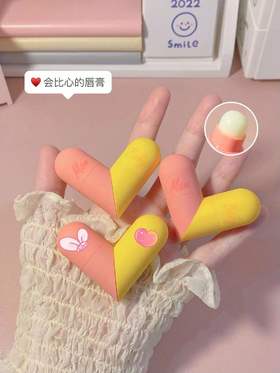 天呢小爱心baby唇膏！巨可爱呀