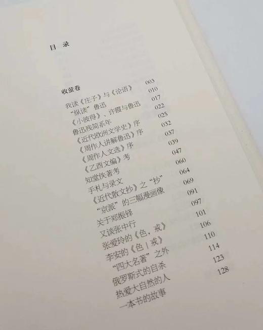 《云集》，精装，止庵著，作者签赠本，华中科技大学出版社2020年7月新版，售价69元。 商品图3