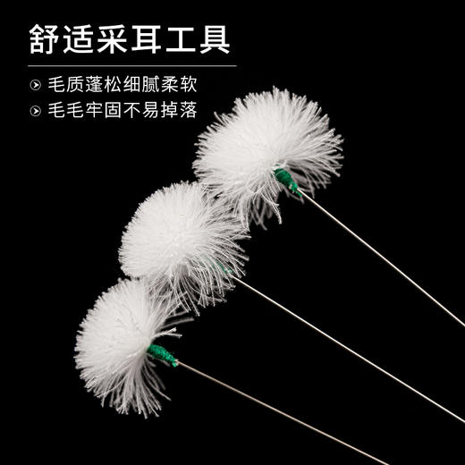 采耳工具鹅毛棒银针打耳朵毛毛 商品图1