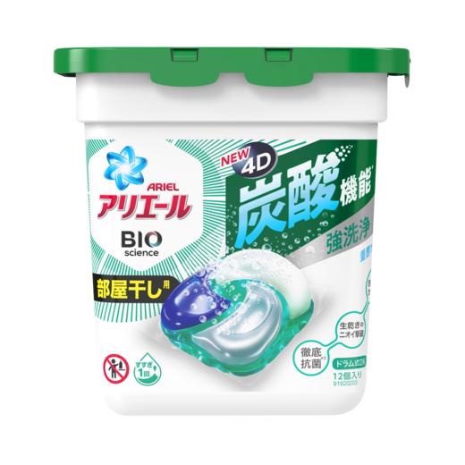 【4件装】P&G 宝洁 ARIEL 碧浪 新碳酸强去污抗菌4D洗衣凝珠 绿色速干型 12颗/盒 商品图0